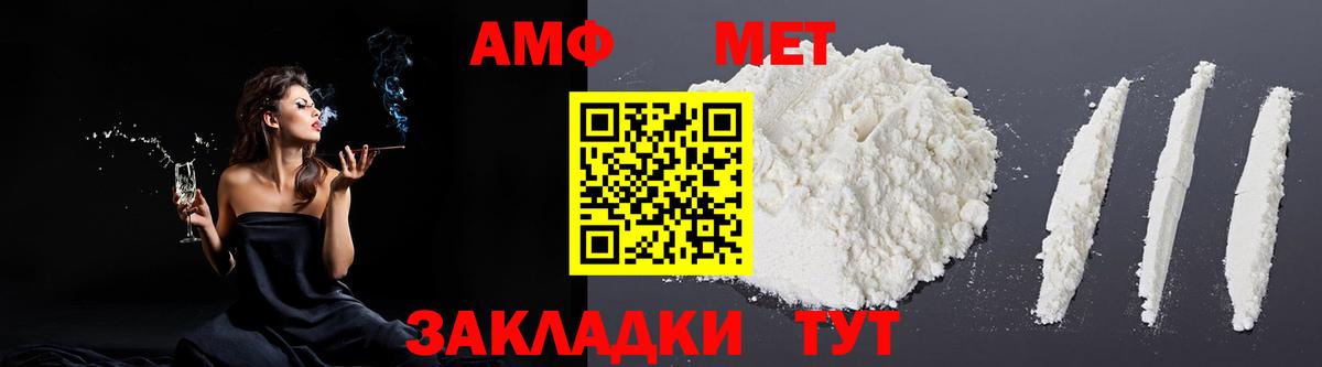 Ангарск  АМФ  Амфетамин  Вход с VPN  АМФЕТАМИН VHQ 