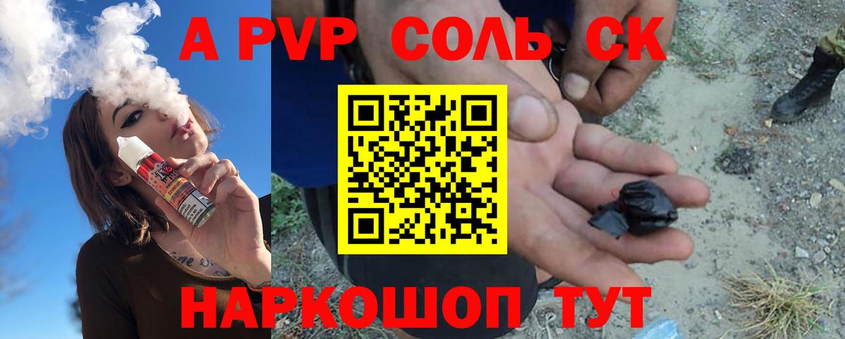 Альфа ПВП крисы CK  Вход с VPN  Альфа ПВП VHQ  Alpha-PVP  Ангарск 