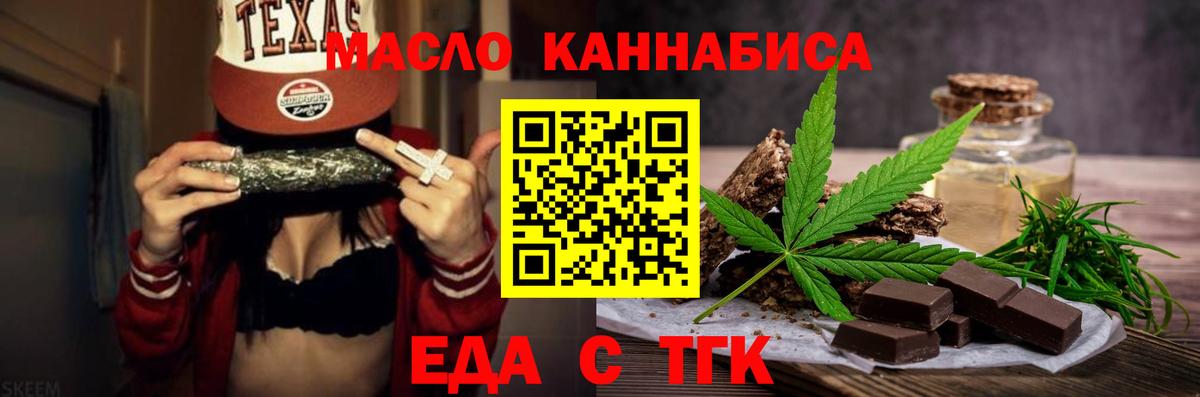 Canna-Cookies конопля Ангарск