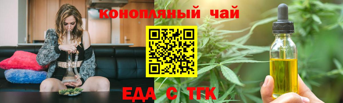 Canna-Cookies конопля  Вход с VPN  Ангарск 