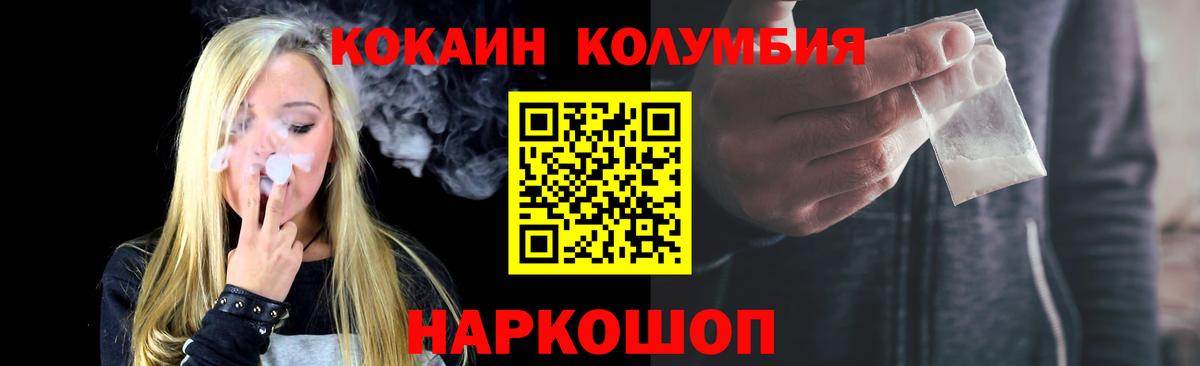 Кокаин Эквадор  Вход с VPN  COCAIN  Ангарск  COCAIN Боливия 