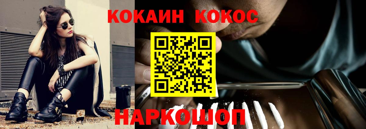 Кокаин Колумбийский Ангарск
