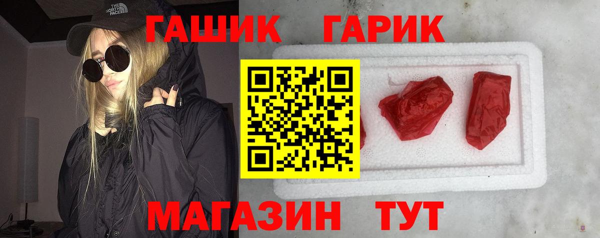 Гашиш Cannabis  Вход с VPN  ГАШ hashish  Ангарск 