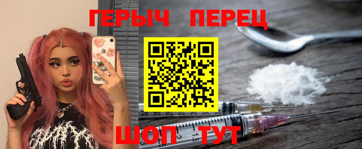 ГЕРОИН VHQ Ангарск