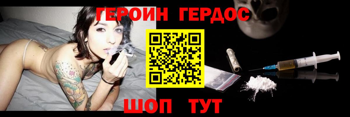 Ангарск  Героин  Вход с VPN  ГЕРОИН VHQ 