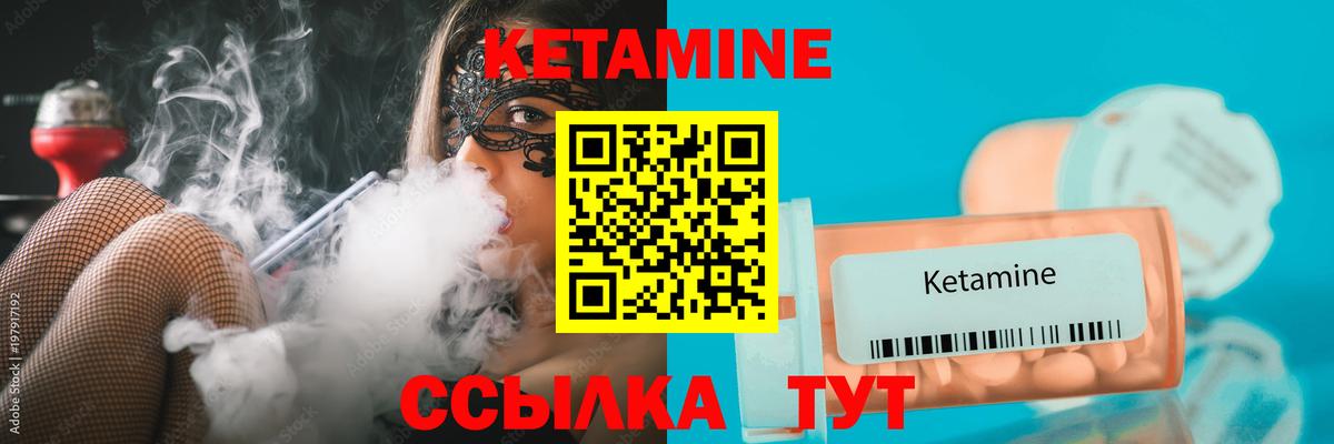 Ангарск  Кетамин VHQ  Кетамин ketamine  Вход с VPN 