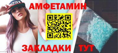 амфетамин Апшеронск
