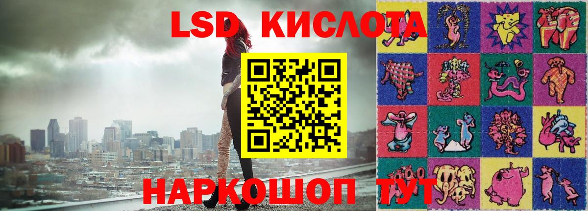 Ангарск  Лсд 25 экстази  Вход с VPN  Лсд 25 экстази кислота  ЛСД экстази кислота 