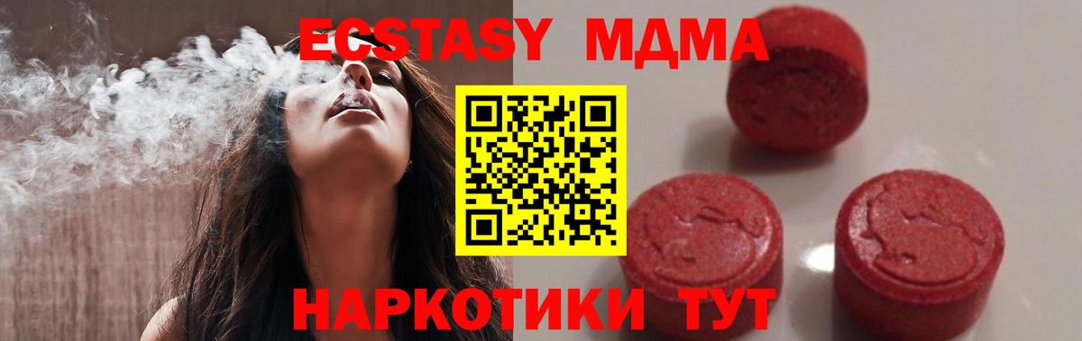 МДМА VHQ  МДМА  МДМА молли  Ангарск  Вход с VPN 