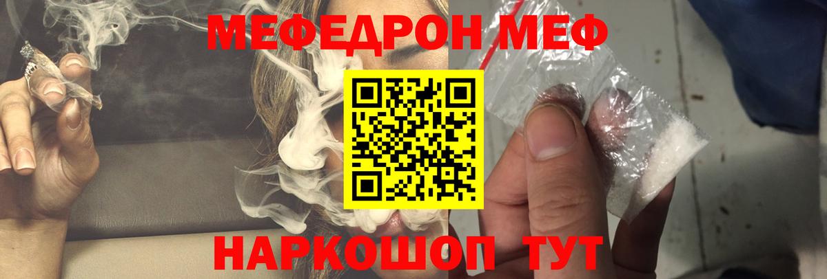 Ангарск  Меф  Вход с VPN  Мефедрон мука 