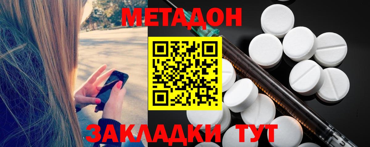 Ангарск  МЕТАДОН мёд  blacksprut вход  Вход с VPN 