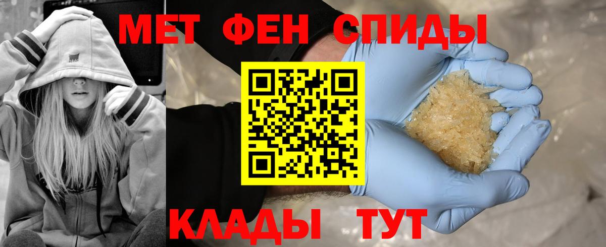 Первитин кристалл Ангарск