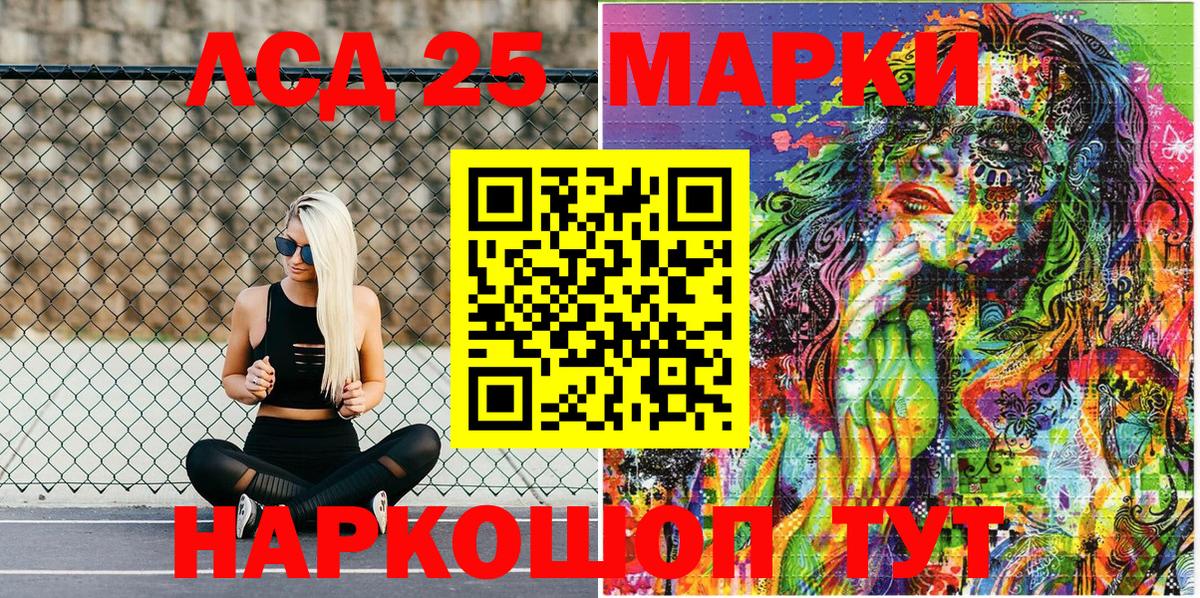 Марки 25I-NBOMe 1,8мг  Вход с VPN  Наркотические марки  Марки 25I-NBOMe 1,8мг  Ангарск 