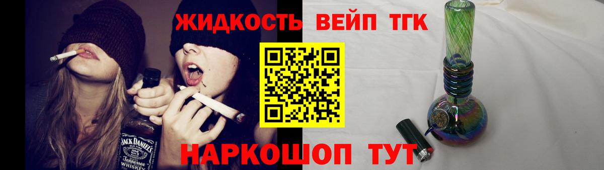 где купить наркотик  Дистиллят ТГК жижа  МЕГА маркетплейс  Дистиллят ТГК вейп с тгк  Ангарск  Вход с VPN 