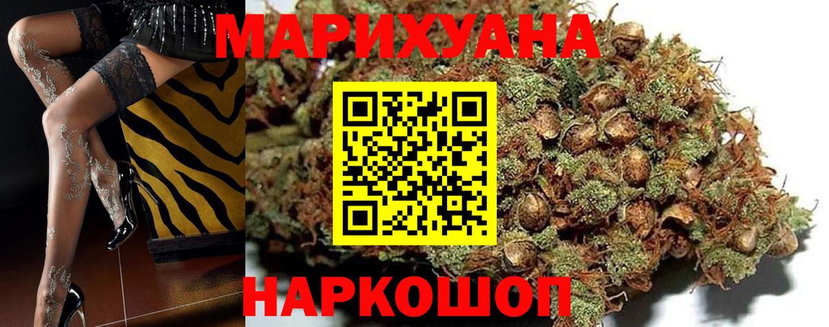 Мефедрон кристаллы  А ПВП СОЛЬ   Ангарск  МАРИХУАНА  Канабис  КОКАИН  Вход с VPN 