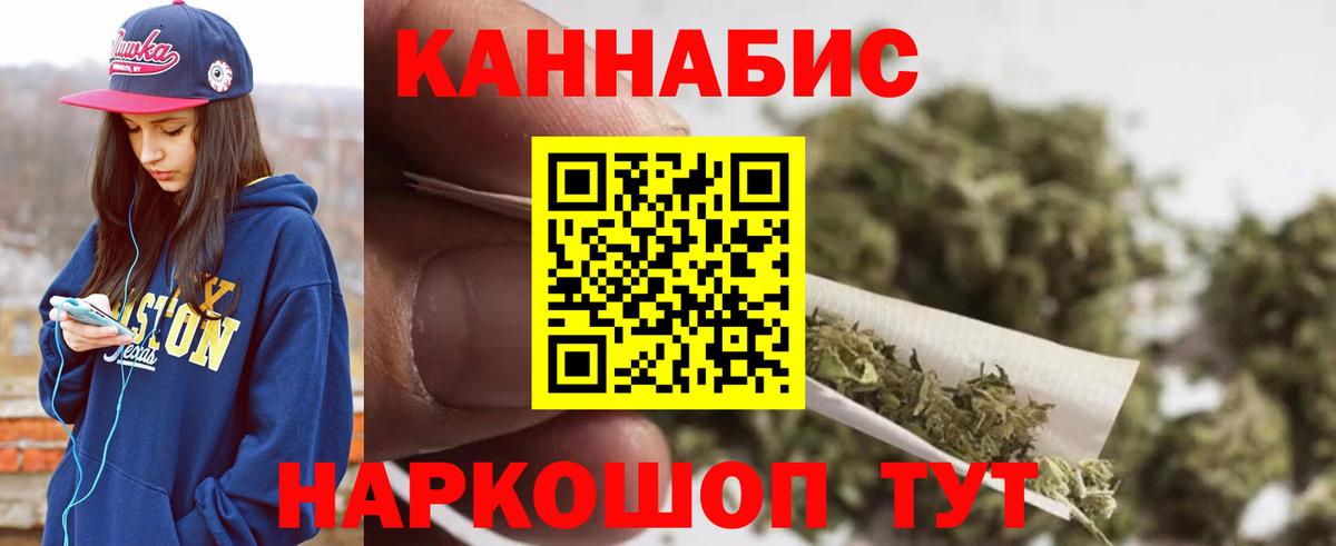 Марихуана THC 21% Ангарск